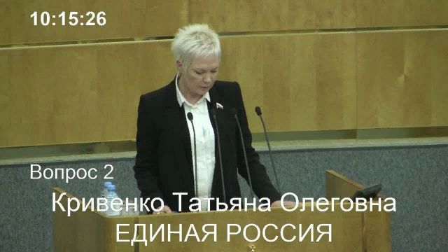 Tatjana Krivenko delivering a speech in Russia’s State Duma, the country’s lower house of parliament.