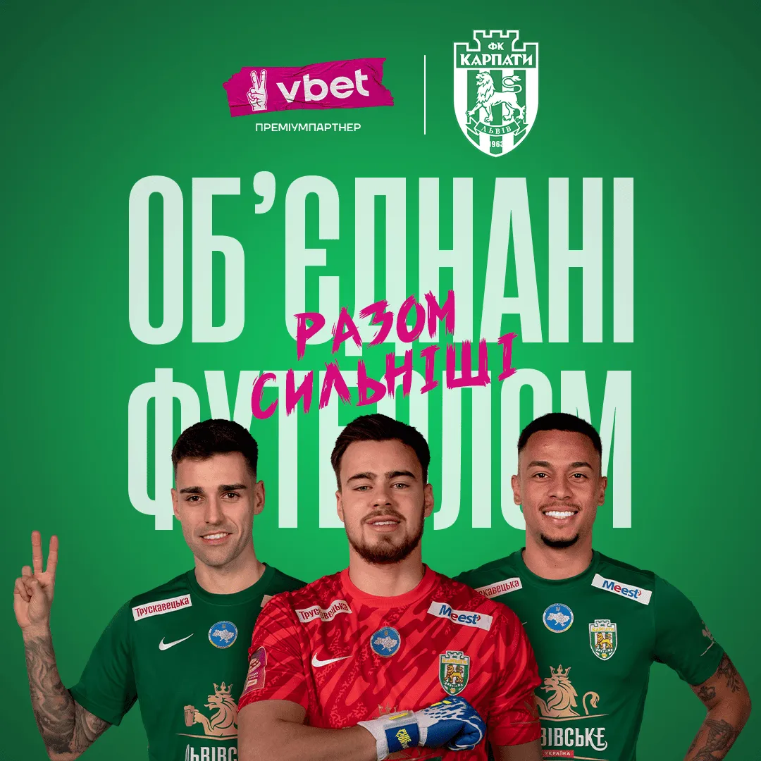 VBet announced partnership with FC &rsquo;Karpaty&rsquo;