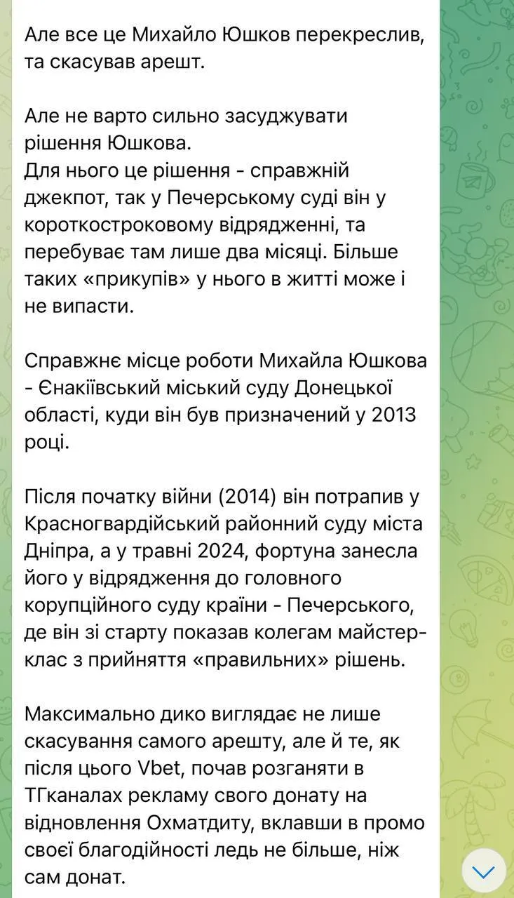 Judge Yushkov lifted the arrest of VBet&rsquo;s accounts