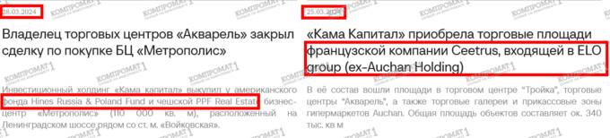 Михаил Мишустин и Марат Хуснуллин выводят деньги Сбера в Дубай