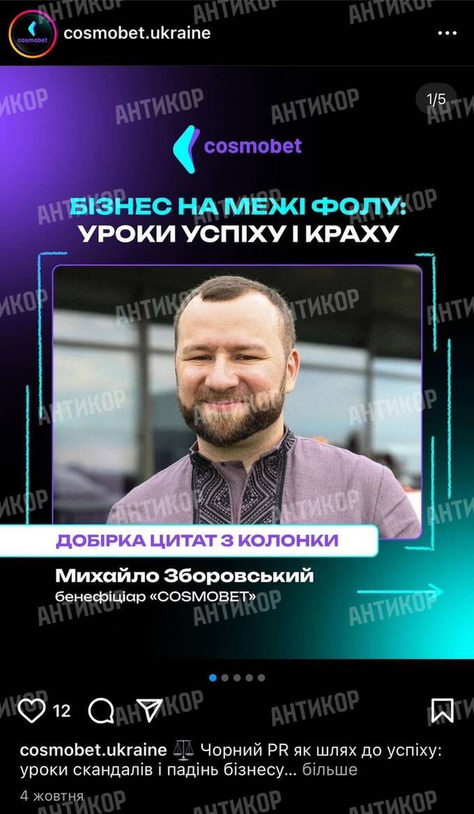 Михайло Зборовський: як статист без досвіду став &laquo;власником&raquo; казино Cosmobet uriqzeiqqiuhhab uriqzeiqqiuhhab uriqzeiqqiuhhab tidttiqzqiqkdhab dzzdyzeqhyhzuryzrzzyzzzeyuzeuyukzzyztqhinv qhxidiqxkiqreinv