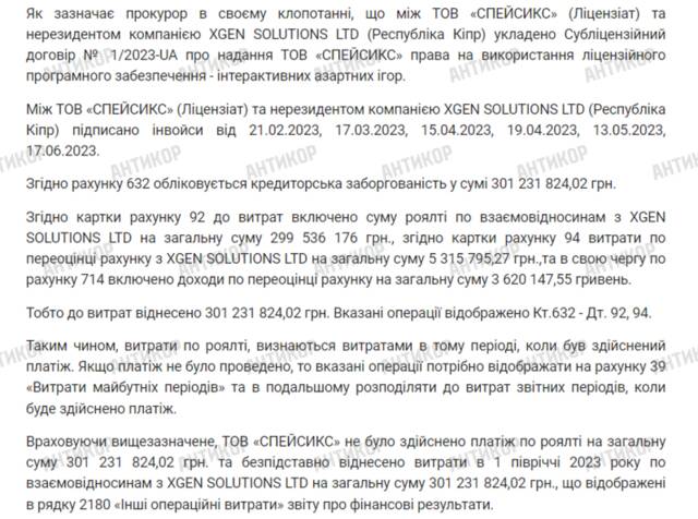 Михайло Зборовський: як статист без досвіду став &laquo;власником&raquo; казино Cosmobet
