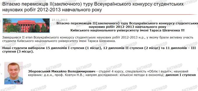 Михайло Зборовський: як статист без досвіду став &laquo;власником&raquo; казино Cosmobet