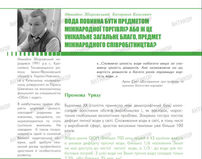 Михайло Зборовський: як статист без досвіду став &laquo;власником&raquo; казино Cosmobet