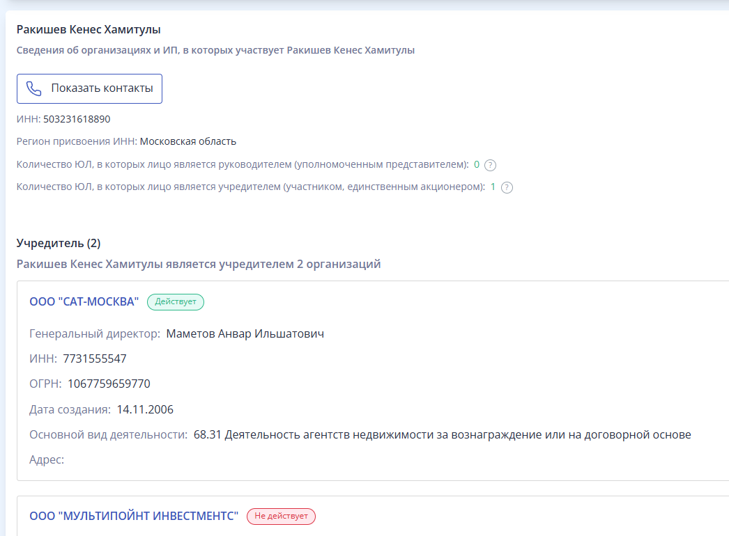 Маэстро теневых схем Кенес Ракишев  