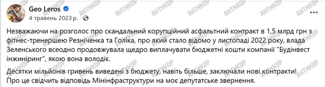 пошта_Голік