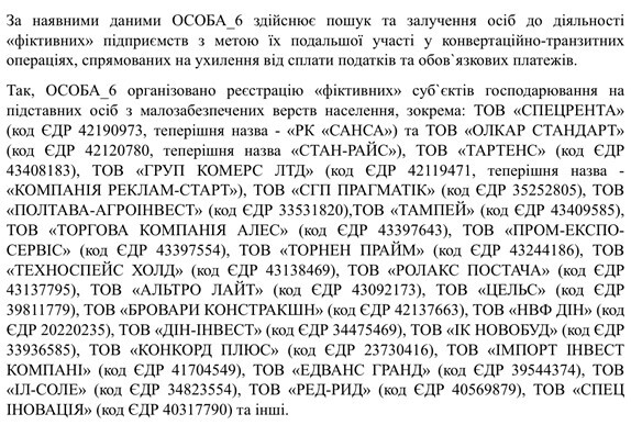 дехелс