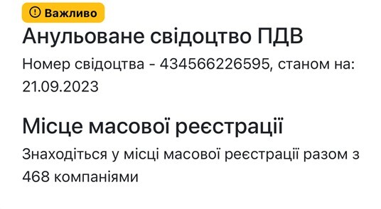 дехелс