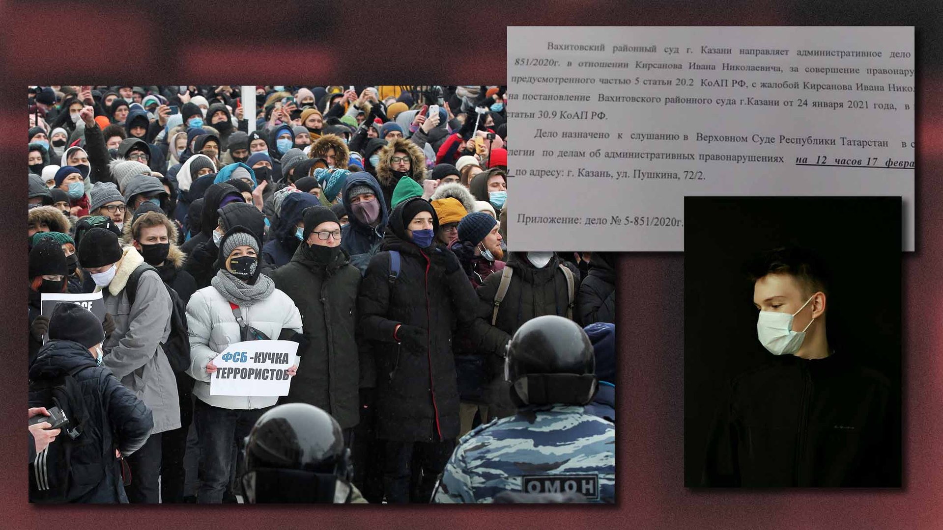On January 23, 2021, Ivan was detained at a similar rally in Kazan. The next day, the court issued a verdict to fine him