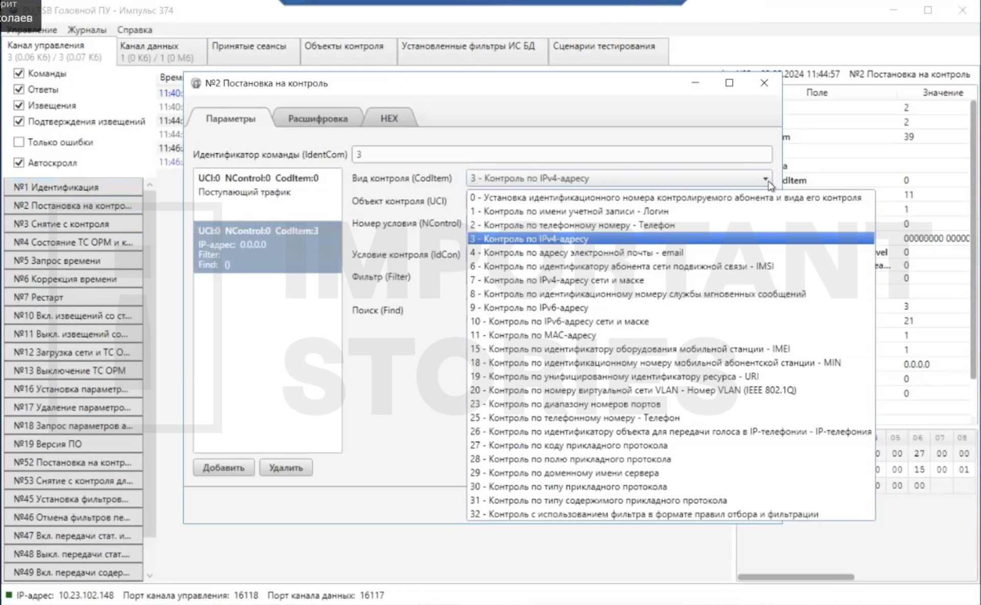 Screenshot from a tutorial video on using control panels. The drop-down list shows the criteria by which data can be filtered